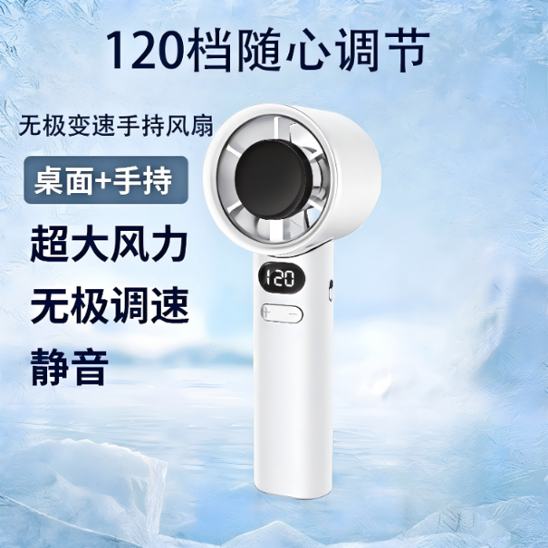 源头胜源通无极变速手持风扇SYT-M8
