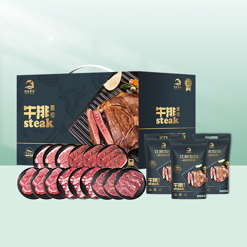 昭君草原-精品草原原切牛排礼盒2400g