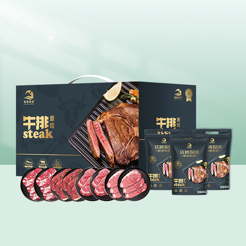 昭君草原-精品草原原切牛排礼盒498档1280g