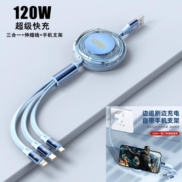 源头胜源通快充一拖三伸缩支架线SYT-CS29