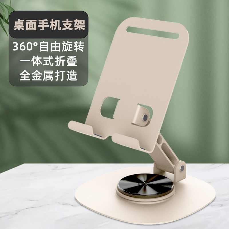 源头胜源通桌面手机支架SYT-K5