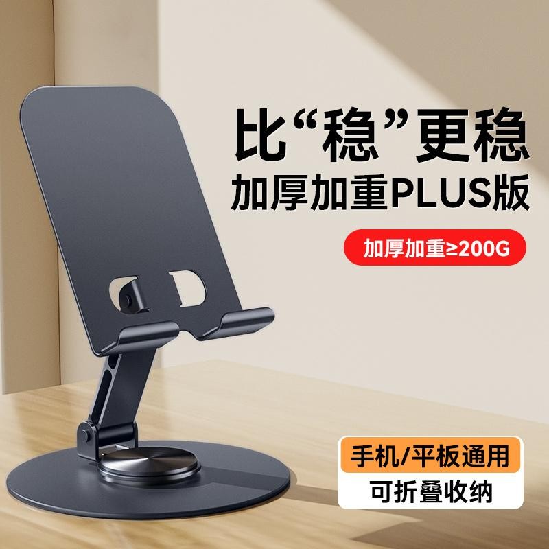 源头胜源通金属手机支架SYT-K7