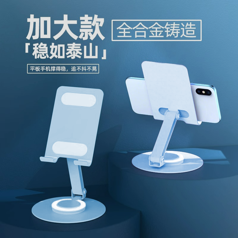 源头胜源通桌面手机/平板支架SYT-K8