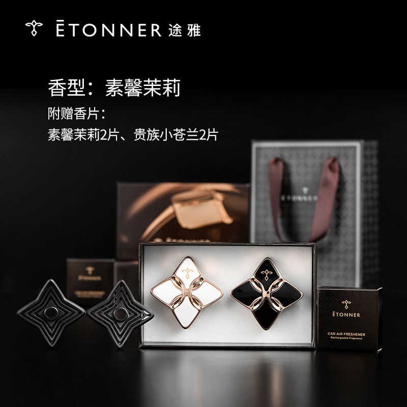 荐代发途雅 情锁桑戈尔-对装 N1833   逐梦卢瓦尔-对装 N1831