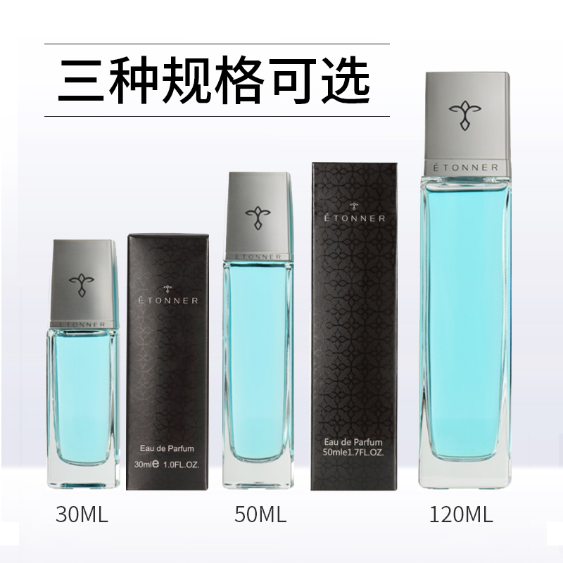 途雅 50ML座式香水补充液 E字母50