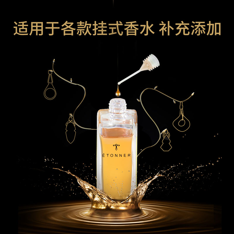 途雅（ETONNER）挂式精油补充液（10ML）E（X）10