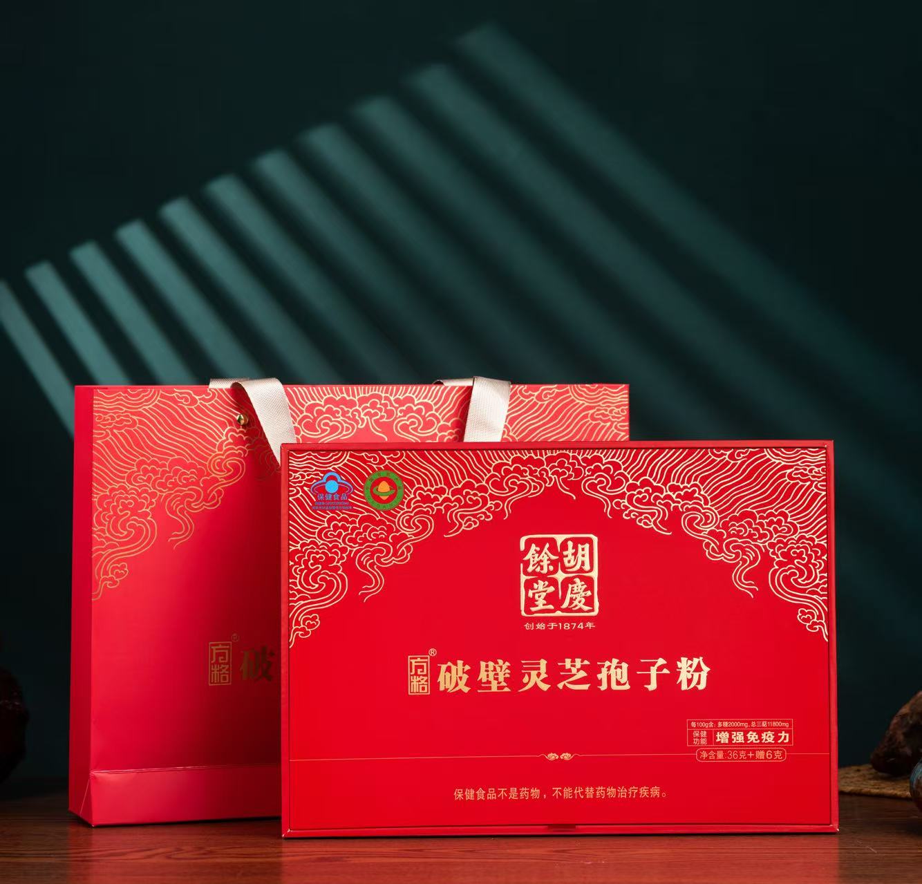 胡庆余堂 方格破壁灵芝孢子粉/1g装36+6袋