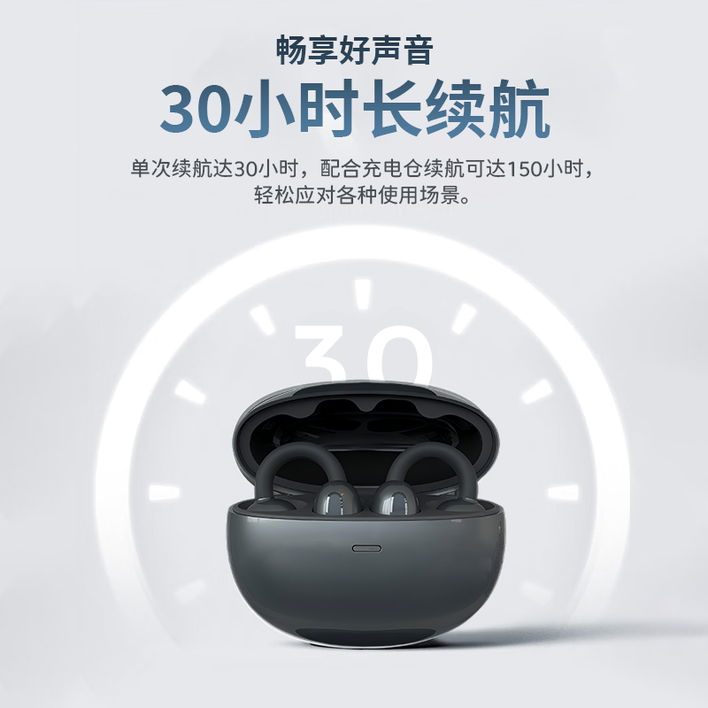 源头胜源通夹耳式开放蓝牙耳机SYT-A10