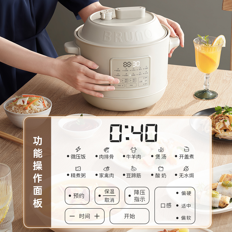 代发BRUNO3L小胖墩压力锅标配BZK-YLG03