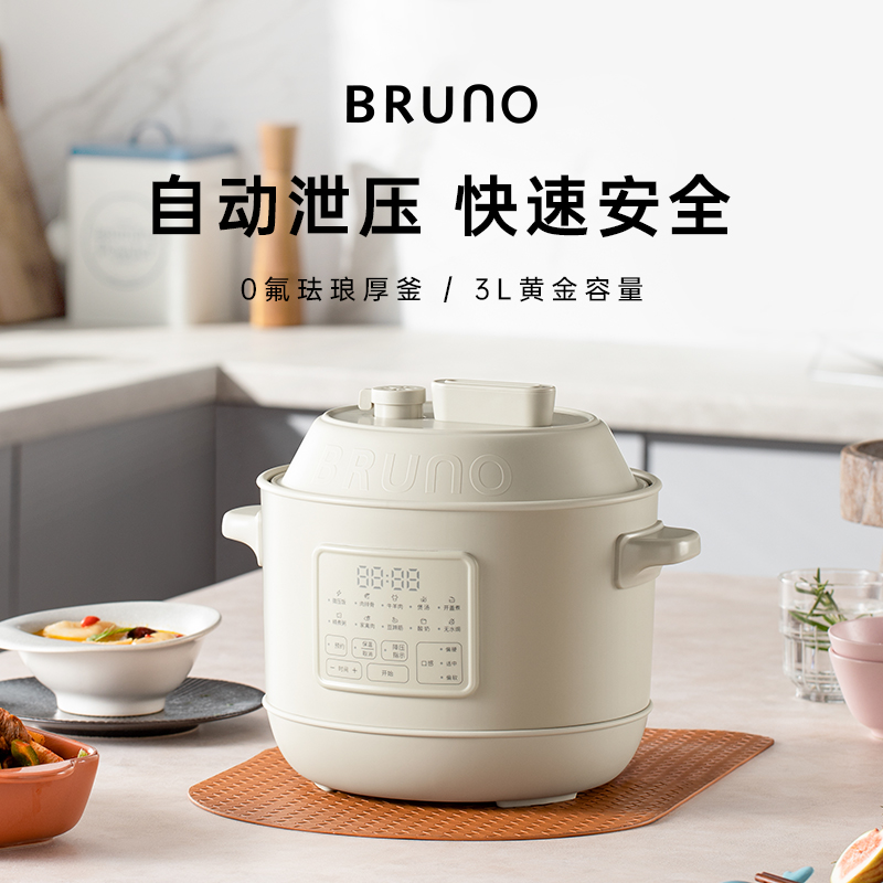 代发BRUNO3L小胖墩压力锅双胆高配BZK-YLG03-XP01