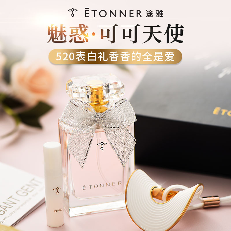 荐代发途雅  流动的巴黎-艺术香饰套装（香片+香水）FS171两件套