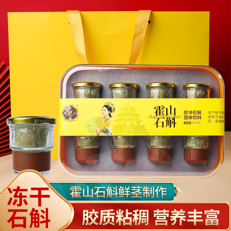 代发宫廷匠心 霍山石斛即冲石斛 10 克 ×8 瓶