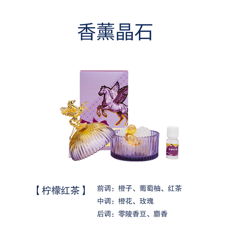Aroma Light 财运加码 晶石香氛 精油和扩香石组合