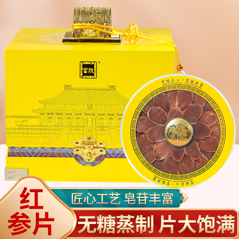 代发宫廷匠心 御品红参 200 克礼盒装