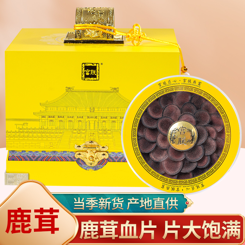 代发宫廷匠心 御品鹿茸 100 克礼盒装