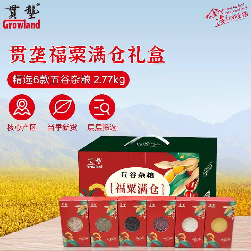 代发贯垄福粟满仓礼盒A款2.77kg【绿豆、黄小米、赤小豆、燕麦米、黑米、长糯米】