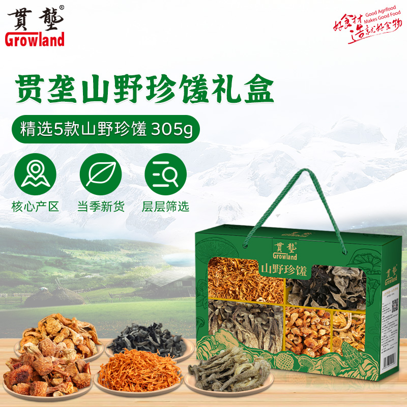 代发贯垄山野珍馐礼盒 305g【滑子菇、鹿茸菇、蛹虫草、姬松茸、黑木耳】