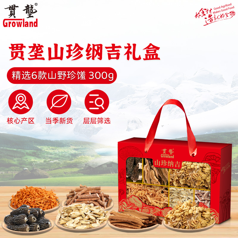 代发贯垄山珍纳吉礼盒300g【羊肚菌、黄金菇、灵芝片、蛹虫草、黄芪、五指毛桃】
