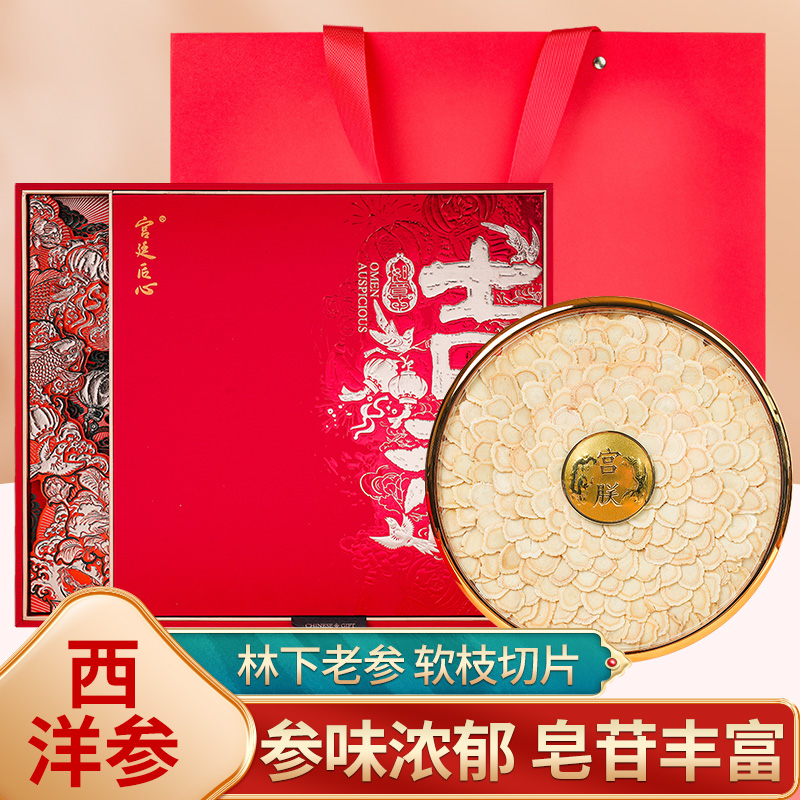 代发宫廷匠心 西洋参（2025 贺岁款）180 克礼盒装