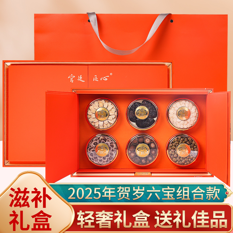代发宫廷匠心 2025 年贺岁六宝组合款  325克