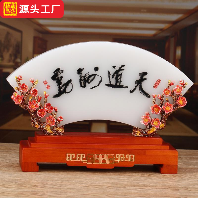 全锦（小号）珐琅彩屏风摆件厚德载物琉璃工艺品客厅办公室玄关开业送礼