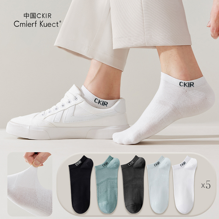 Cmierf Kuect （中国CKIR） 透气舒适男短袜 CKIR-FSWZ006均码混色（袋）
