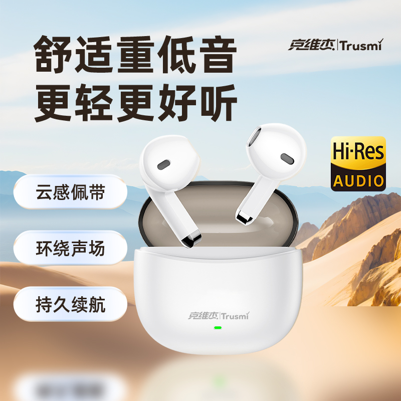 代发克维杰彩色系列半入耳式蓝牙耳机 白色、黑色WS04-02/WS04-03