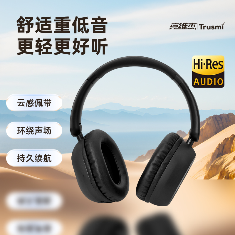 克维杰头戴式耳机-黑色BH03-01