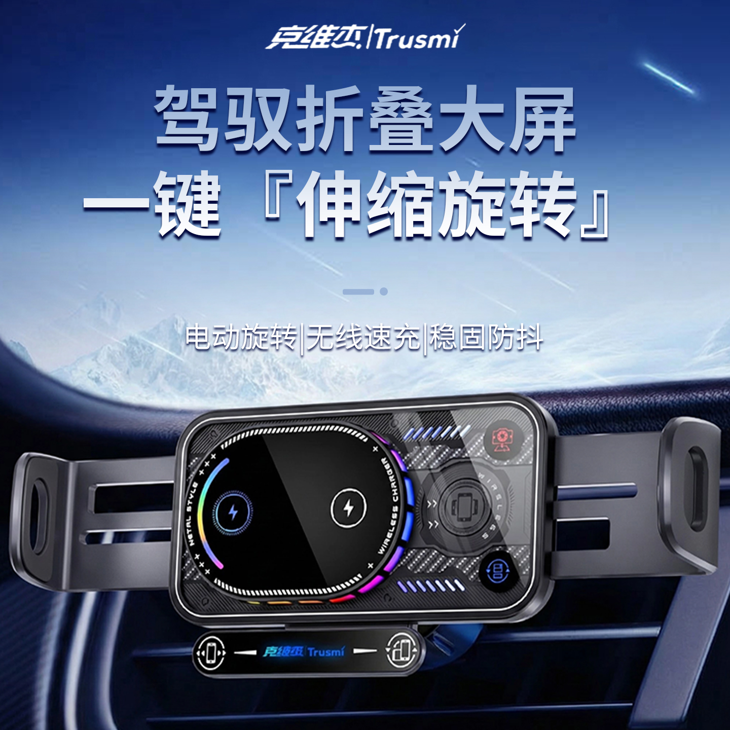 代发克维杰15W无线充智能感应旋转车载支架 灰色CC12-01