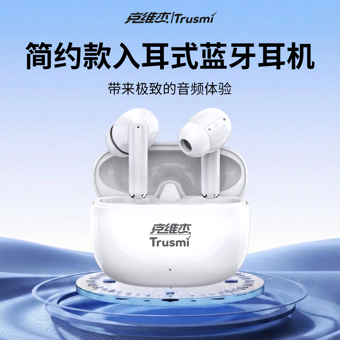 克维杰简约款 入耳式蓝牙耳机 白色WS19-02