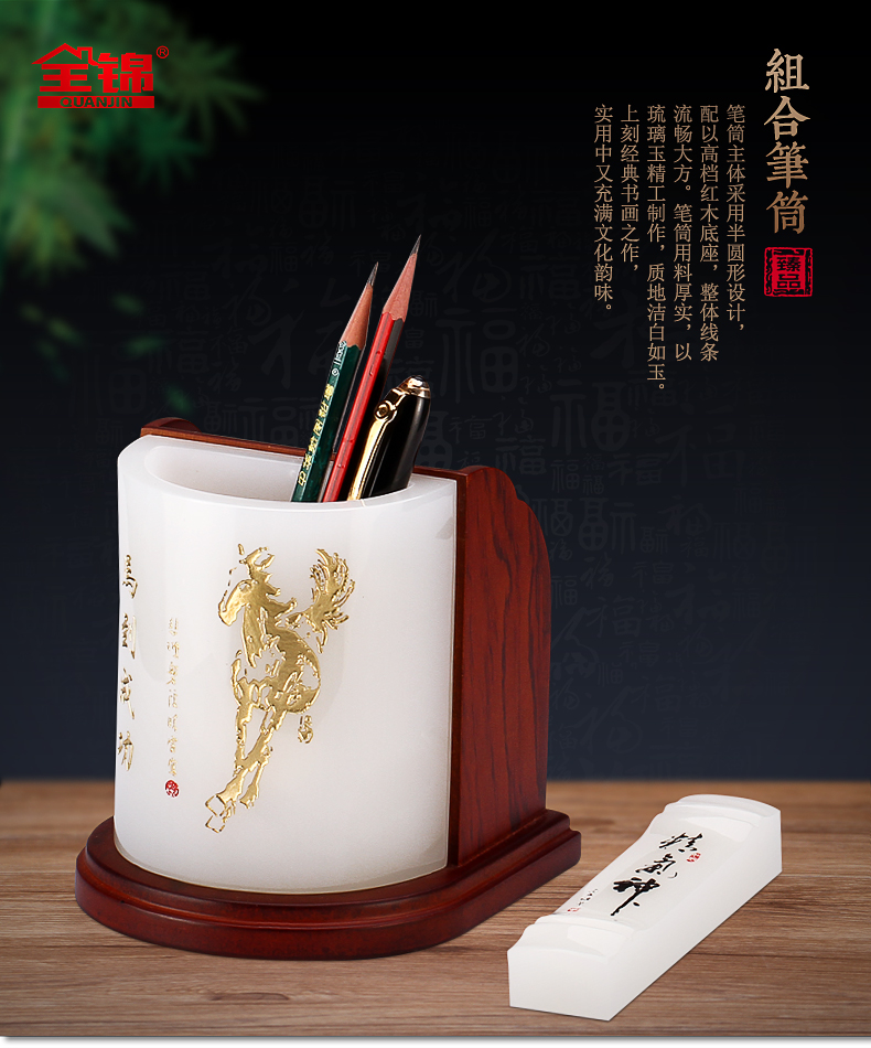 全锦DS-BTT001笔筒摆件琉璃工艺品送老师教师节礼物办公摆设实用高端定制