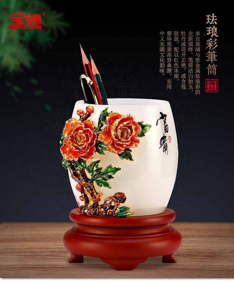 全锦DS-XBFL001-002珐琅彩笔筒摆件琉璃工艺品纪念礼物送老师办公室公司企业礼品