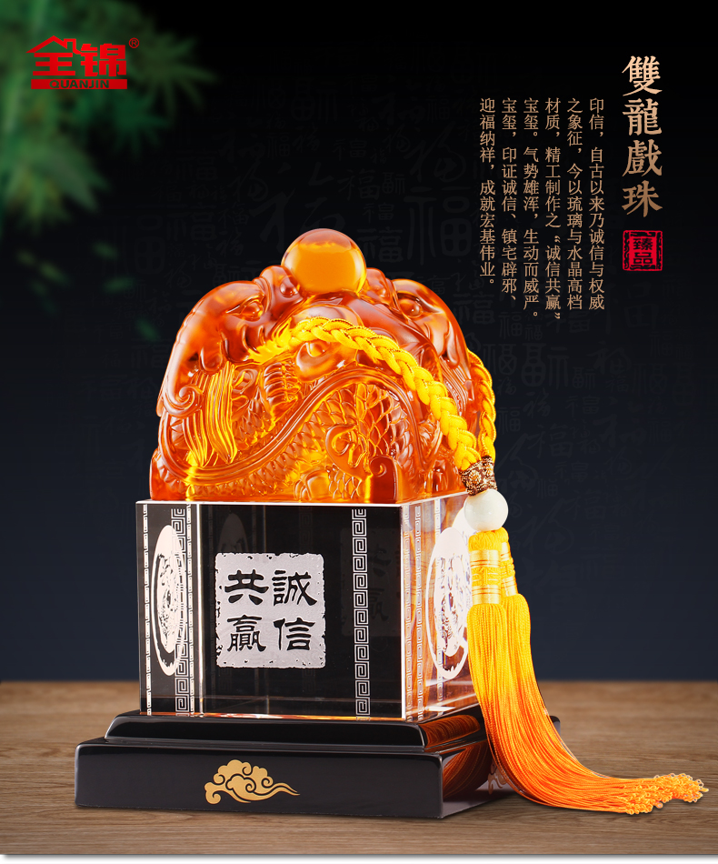 代发全锦(大号）双龙印章玉玺摆件琉璃工艺品客厅玄关办公室公司开业礼品定制