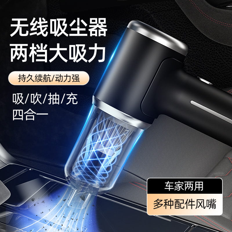 聪鲸无线车载吸尘器UD007