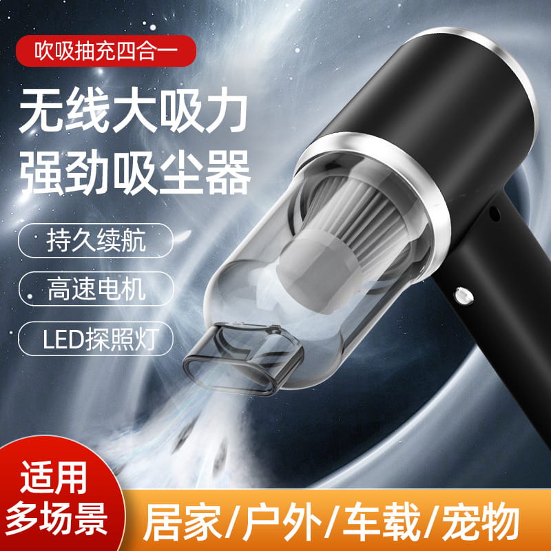 聪鲸无线车载吸尘器UD008