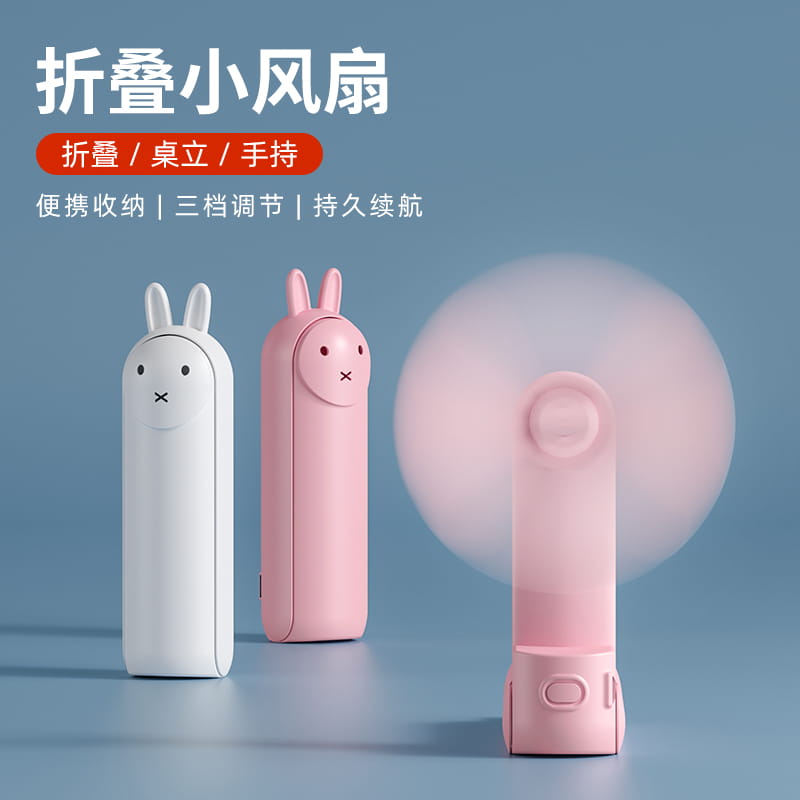 聪鲸迷你折叠手持风扇P06