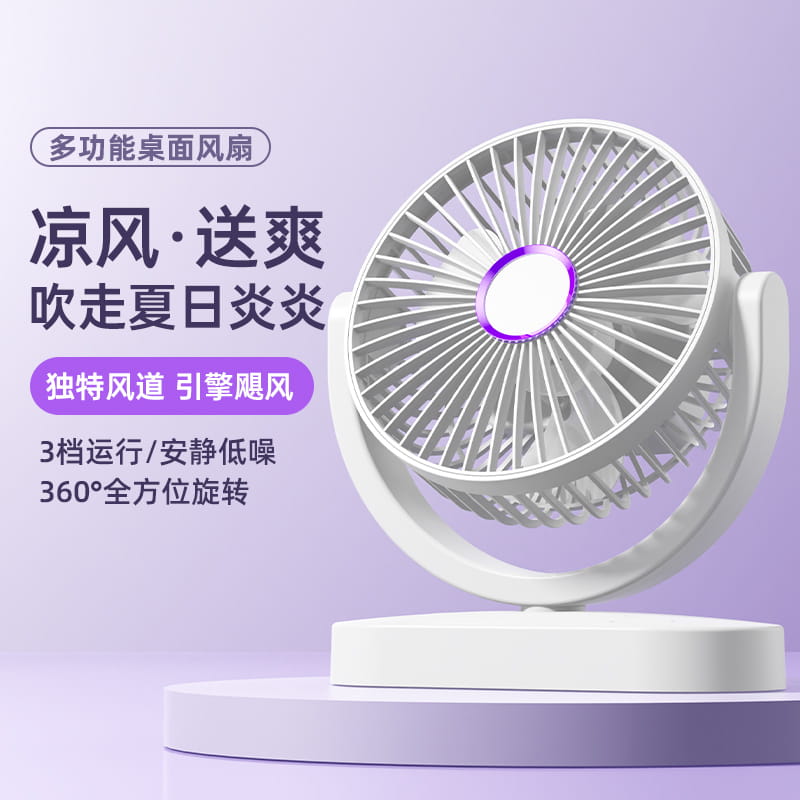聪鲸8英寸3档桌面风扇81