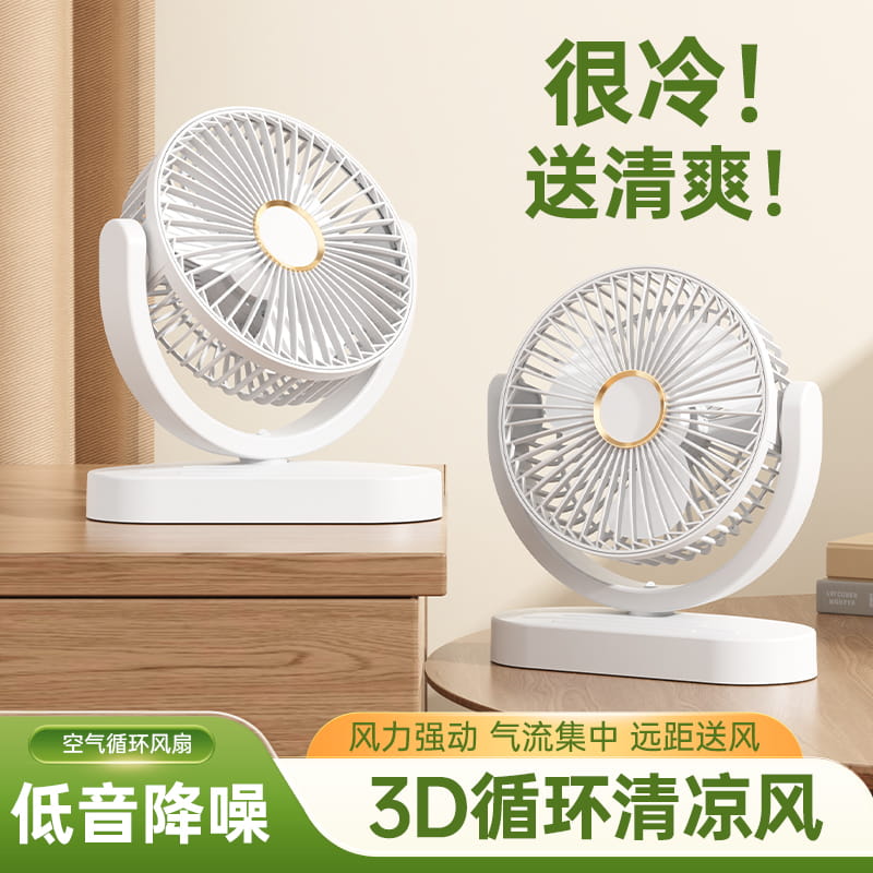 聪鲸桌面灯光轻音风扇5档风力8英寸大网罩83