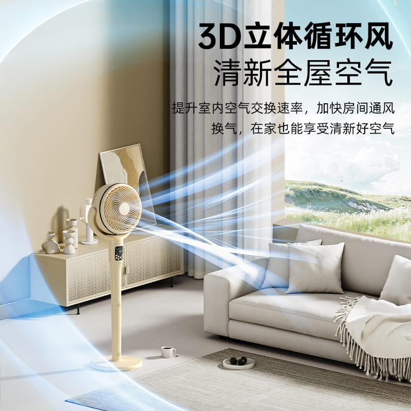 聪鲸负离子净化伸缩落地桌面空气循环风扇P10