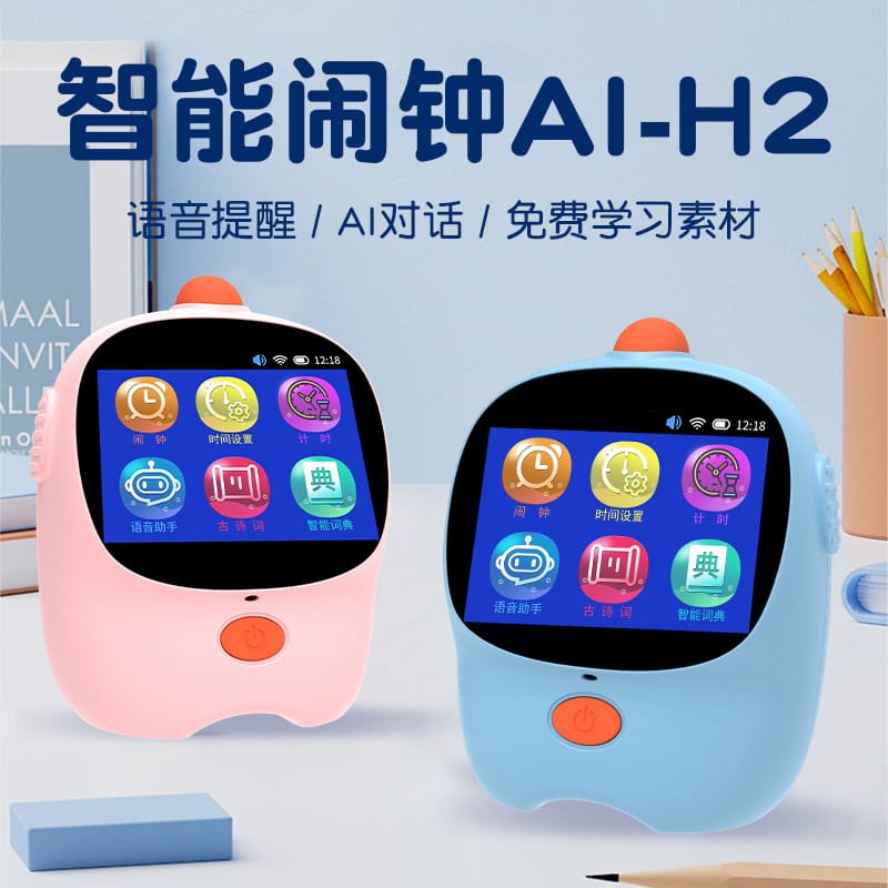 代发聪鲸豆包AI大模型智能学习闹钟N1