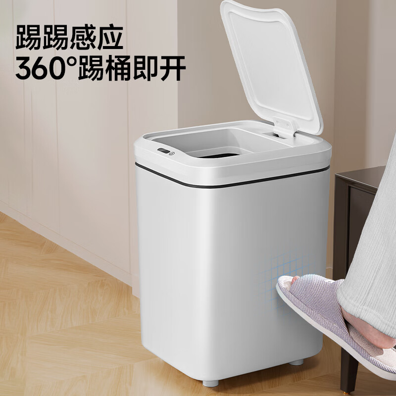 五月花智能感应塑料垃圾桶 AL-GB304