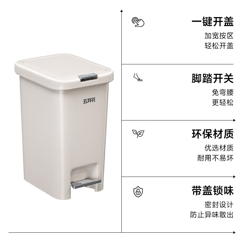 五月花手按脚踏塑料垃圾桶 AL-GB116