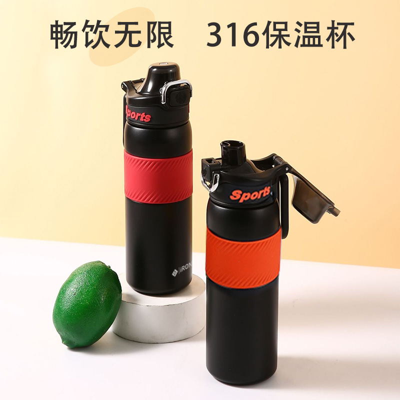 怡乐雅 时尚运动保温杯 750ml