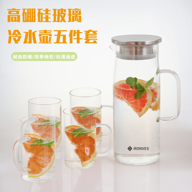 怡乐雅 高硼硅玻璃水具五件套  YLYS589