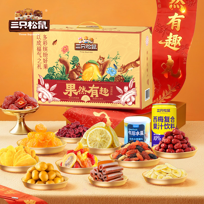 三只松鼠果然有趣1384g