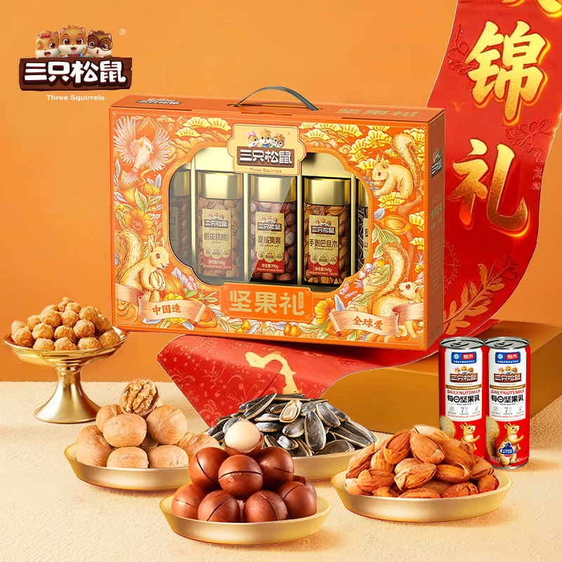三只松鼠欢锦礼1240g