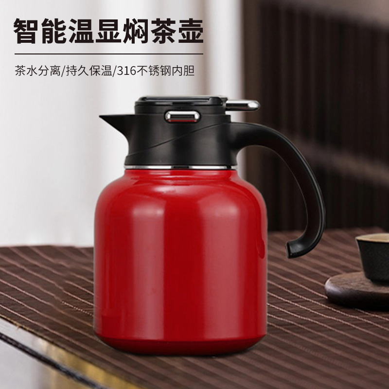 怡乐雅 智能温显焖茶壶 YLY-MCH-07