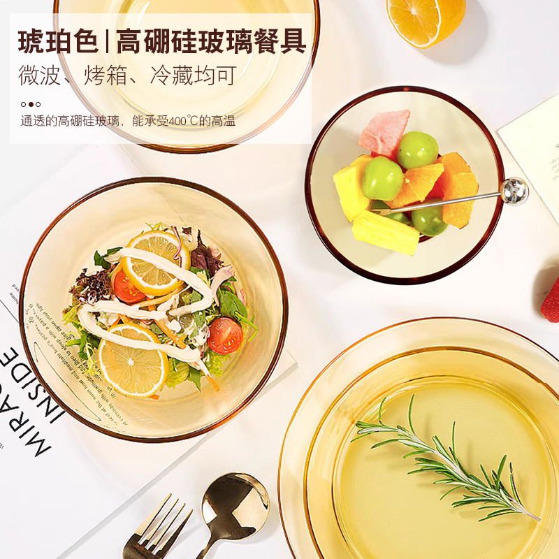怡乐雅 琥珀玻璃餐具套装 HP-04