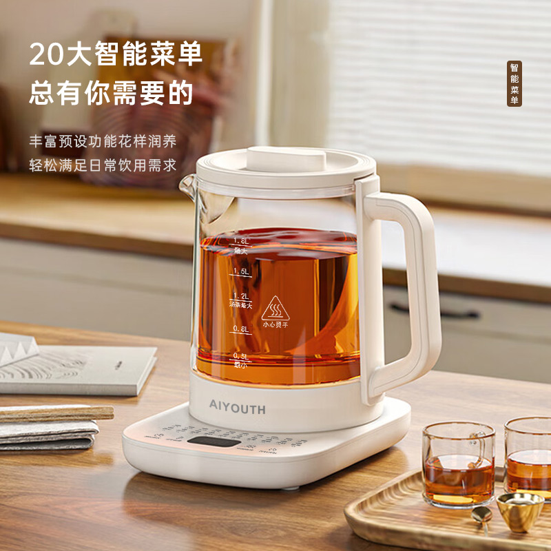 艾青春养生壶1.8L  AI-YSH518