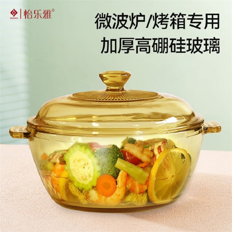 怡乐雅 琥珀玻璃餐具套装 QS-03